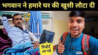 आप सबकी दुआ काम आई || pahadi lifestyle vlog