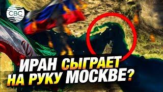 Иран грозит заблокировать самый важный нефтяной пролив: чем это выгодно для России?