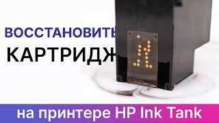 Как промыть печатающую головку HP? Промываем картридж, чтобы улучшить печать принтера