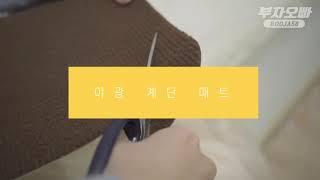 야광계단매트 - 부자오빠