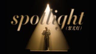 蔡徐坤KUN 2023 WORLD TOUR「 KUALA LUMPUR」-《Spotlight》live