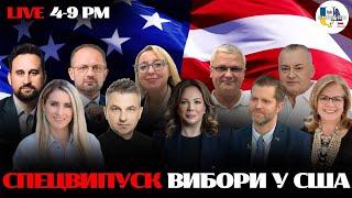 ️СПЕЦВИПУСК ДО ДНЯ ВИБОРІВ В США 2024  RADIO UA CHICAGO ТА ГОСТІ СТУДІЇ