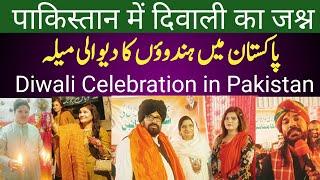 Diwali Celebration in Pakistan | Hindu Community Celebrate Diwali in Lahore