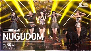 [안방1열 풀캠4K] 크랙시 'NUGUDOM' (CRAXY FullCam)│@SBS Inkigayo 230409