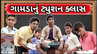 School life | Thoth nishaliyo | School comedy video | #typesoftuitionteacher | #studentlife