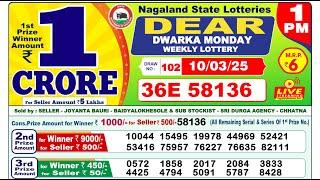 Lottery Sambad Today 01:00pm 10/03/25 Morning Dear Paper Lottery Result Pdf Download