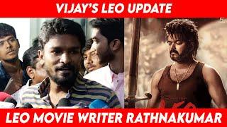 Rathna Kumar about Vijay 's LEO | Thalapathy 67 Update | Leo movie Writer Rathnakumar about LEO