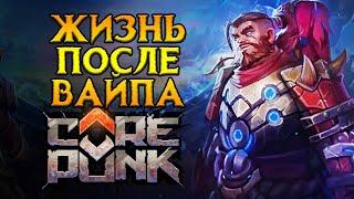 Новый этап тестирования и новый контент Corepunk MMORPG от Artificial Core