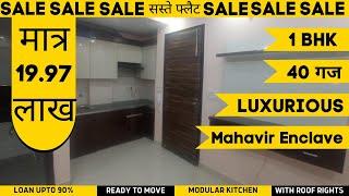 1BHK FLAT | MAHAVIR ENCLAVE| 19.97 Lacs Only  | Sky Homez | Call us @ 8700474550 #1bhkflatforsale