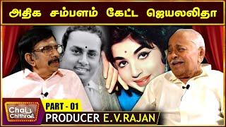 சிவாஜிக்கும் டி.ஆர் ராமண்ணாவுக்கும் சமரசம் செய்து வைத்தேன்! | CWC | PRODUCER E.V RAJAN PART 1