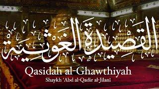 Qasidah al-Ghawthiyah | سقاني الحب كاسات الوصال | Shaykh ‘Abd al-Qadir al-Jilanī (Mostly Translated)