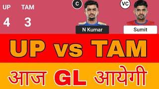 UP vs TAM Dream11 Kabbadi Team | UP vs TAM Today Match Prediction Dream 11 Kabbadi Team