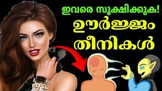 ഊർജ്ജം തീനികളിൽ നിന്നും രക്ഷപ്പെടുവാൻ10 Mental Tricks.Malayalam life motivation.Moneytech Media.