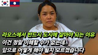 한국에서 신경도 안 쓰던 것들이 라오스에서는 엄청나게 어려운 일이네요