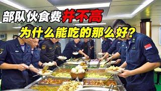 我国军队餐费一天才39，顿顿大鱼大肉！为啥隔壁不是草料就是饲料