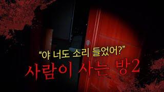 범죄자들이 숨어사는 곳... 친구와 함께 다시 찾아갔습니다
