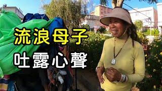 還記得去年徒步進藏的流浪母子嗎，今天他們終於道出了實情【瘋胖驢-官方頻道】