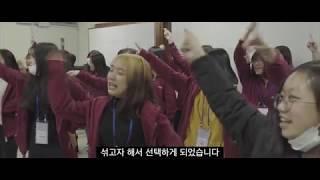 삼성 드림클래스 무대 인트로