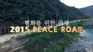 MBCNETスペシャル 「平和のための旅 2015 PEACE ROAD」