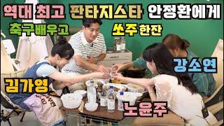 골때리는그녀들 원더우먼 김가영 불나방 강소연 아나콘다 노윤주, 판타지스타 뭉쳐야찬다 안정환 감독에게 축구레슨받고 새로 쏘주 한잔. 눈높이 레슨.패스 드리블 밸런스훈련. 안정환19