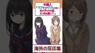 日本アニメの“ウブ属性”論争、海外ニキが本気で悩む件【海外の反応】
