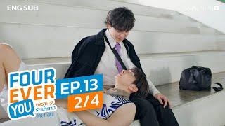 [Official] Fourever You | เพราะรักนำทาง | Ep.13 (2/4) | Studio Wabi Sabi