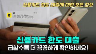  신용카드현금화 & 카드현금화 ️ 안전하게 현금 만드는 현실 꿀팁!