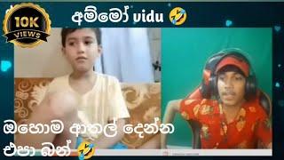 vidu ome ආතල්  @gaming Vidu