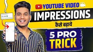 How to increase impressions on youtube impressions kaise badhaye