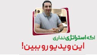 آموزش استراتژی پولساز و سود ده برای معامله ارزهای دیجیتال - Money making and profitable strategy