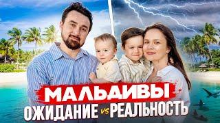 Впервые на Мальдивах. Ожидание // Реальность. Myron Iron влог