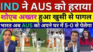 Shoaib Akhtar Crying India Beat Aus In 1st Perth Test, Ind Vs Aus 1st Test Highlights, Pak Reacts