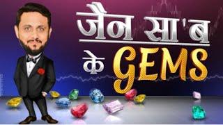 Jain Saab Ke Gems | Stock Recommendation, Company's Fundamentals, & Target By Sandeep Jain