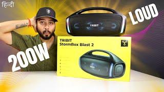 TRIBIT StormBox Blast 2 200W with XBass | Bluetooth Speaker *UNBOXING* | Better Than JBL BOOMBOX ?