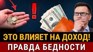 Почему все БУДУТ БЕДНЕТЬ В РОССИИ? 5 факторов влияют на ваш достаток! Налоги, потребление, кредиты