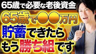 お金が増える人の特徴について！老後資金を資産形成するにはどうすれば良いのか紹介します！