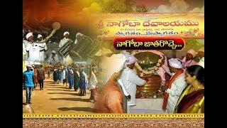 Tribal Festival Nagoba Jatara Grandly Begins | at Keslapur | in Adilabad District