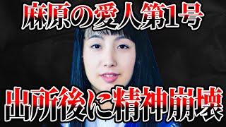 【オウム真理教】女帝と呼ばれた石井久子の現在が…【ゆっくり解説】