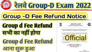 RRB GROUP D FEE REFUND 2023 | RRB GROUP D FEE REFUND KAISE HOGA | RRB GROUP D 2023 FEE REFUND LINK