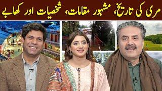 History of Murree | Khabarhar with Aftab Iqbal | GWAI