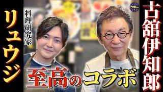 【コラボ】気鋭の料理研究家リュウジが明かす成功の哲学。波乱の人生・『虚無レシピ』誕生の裏側にも迫る！【前編】