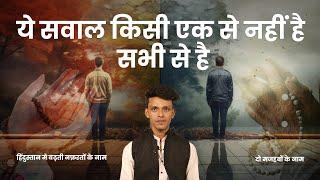 Latest Hindi Kavita 2024 | Adnan Mughal Poetry for Studio Adda