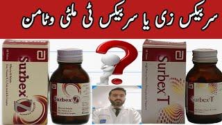 Surbex z and surbex T diffrence | Which surbex is better | Surbex Z k fayde urdu | Surbex T Benefits