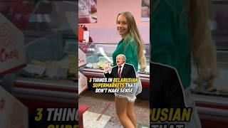 3 things that don't make sense in Belarusian supermarket 🫠