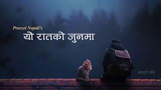 Malai Pani (yo raat ko jun ma) - Preezol Nepali (lyrics)