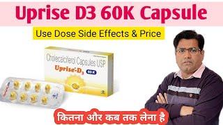 Uprise D3 60K Capsule Use Dose Side Effects and Price | Vitamin D ki Dava