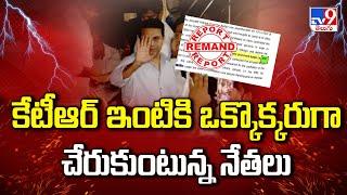 కేటీఆర్ ఇంటికి ఒక్కొక్కరుగా చేరుకుంటున్న నేతలు | BRS Leaders Meeting With KTR - TV9