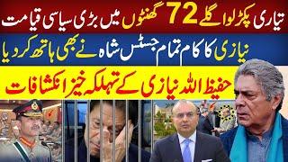 Hafeez ullah Niazi Revelations on Justice Mansoor Ali Shah and Imran Khan