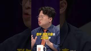 [100분토론] 인구절벽 시대를 대비하기 위한 부동산 정책은 정부에 없다. 박정호 명지대 특임교수