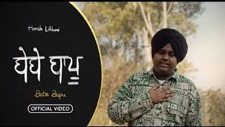 Bebe Bapu" "Bebe Bapu" Song byHarsh Likhari @Harshlikhariofficial2007